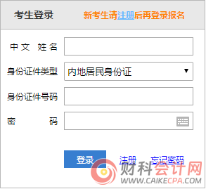 2024年山西省注册会计师报名入口开通！速来报名~