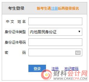 2024年浙江省注册会计师报名入口开通！